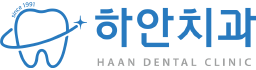 광명 하안치과